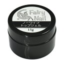 ノーワイプトップジェル 15g フェアリーネイル