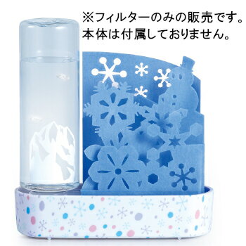 専用交換フィルター うるおい 雪花 自然気化式ECO加湿器 積水樹脂 雪の結晶 ブルー