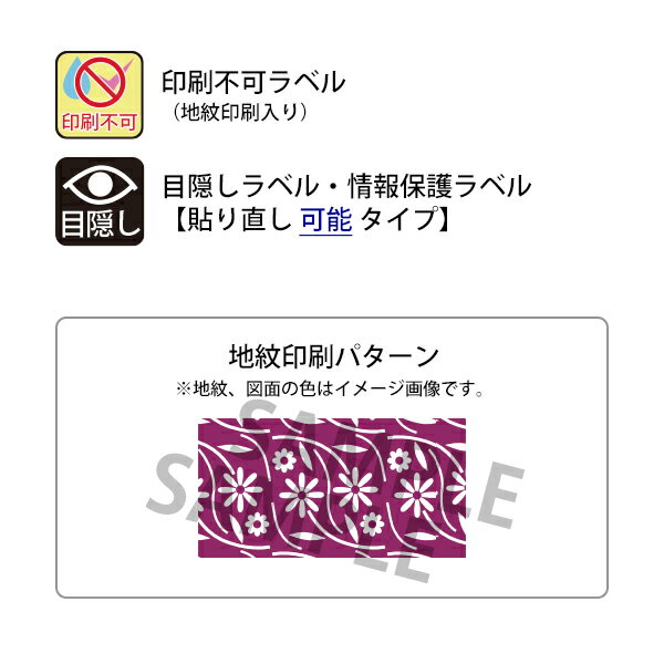 PPE-1V(VP2) 個人情報保護ラベル ナナ目隠しラベル PPE1V 貼り直し可能簡易タイプ はがき全面サイズ ナナクリエイト 東洋印刷 1面付け 92×132mm バイオレット 1000シート入り