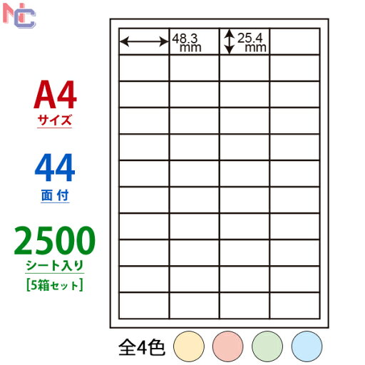 CL-60B(VP5)/CL-60G(VP5)/CL-60R(VP5)/CL-60Y(VP5) カラーラベル 2500シート 48.3×25.4mm ラベルシール 44面 A4 ブルー グリーン レッド イエロー カラータックラベル CL60B CL60R CL60Y CL60G マルチタイプラベルカラー 全4色 モノクロ印刷 CL-60B(VP5)/CL-60G(VP5)/CL-60R(VP5)/CL-60Y(VP5) カラーラベル 2500シート 48.3×25.4mm ラベルシール 44面 A4 ブルー グリーン レッド イエロー カラータックラベル CL60B CL60R CL60Y CL60G マルチタイプラベルカラー 全4色 モノクロ印刷