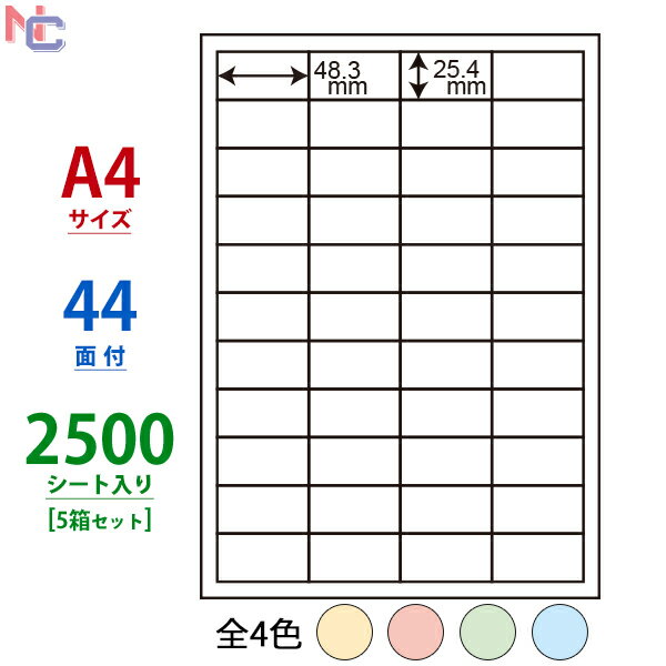 CL-60FHB(VP5)/CL-60FHG(VP5)/CL-60FHR(VP5)/CL-60FHY(VP5) カラー ラベルシール 再剥離タイプ 48.3×25.4mm 2500シート 44面 A4 ラベルシール モノクロ印刷 ブルー グリーン レッド イエロー CL60FHB CL60FHR CL60FHY CL60FHG
