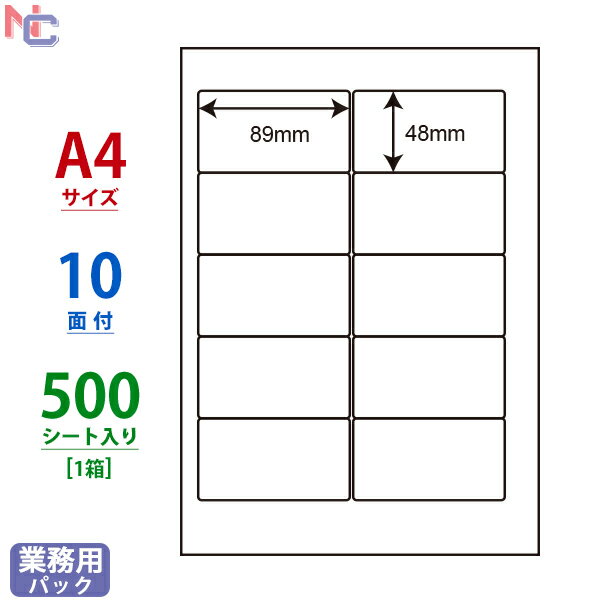 CNA210A(VP) ナナワード シンプルパック 10面 500シート 89×48mm 業務用 簡易包装タイプ マルチタイプラベル レーザー・インクジェットプリンタ兼用 上下左右余白あり 1