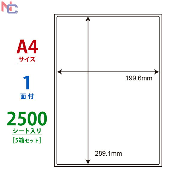 LDW1ZB(VP5) 東洋印刷 ナナワード マルチタイプラベル レーザー・インクジェットプリンタ用 A4シート ナナラベル 199.6×289.1mm 1面付 2500シート