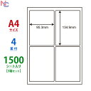 LDW4iC(VP3) ナナワード マルチタイプラベル 東洋印刷 レーザー インクジェットプリンタ用 A4シート ナナラベル 95.3×134.9mm 4面付 1500シート