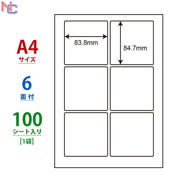 LDW6GK(L) ナナワード マルチタイプラベル 東洋印刷 レーザー・インクジェットプリンタ用 A4シート ナナラベル 83.8×84.7mm 6面付 100シート(2)