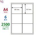 LDW6GM(VP5) ナナワード マルチタイプラベル 東洋印刷 レーザー・インクジェットプリンタ用 A4シート ナナラベル 99.1×93.1mm 6面付 2500シート