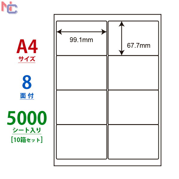 LDW8SE(VP10) ラベルシール 8面 99.1×67.7mm 5000シート ナナワード 東洋印刷 余白あり A4 宛名ラベル マルチタイプラベル 普通紙 レーザープリンタ インクジェットプリンタ 兼用 タックシール 1