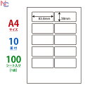 LDW10MG(L) 東洋印刷 ナナワード マルチタイプラベル レーザー・インクジェットプリンタ用 A4シート ナナラベル 83.8×38mm 10面付 100シート
