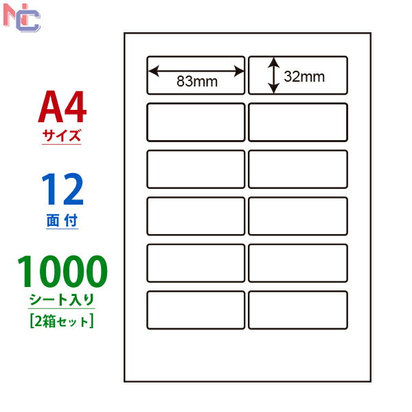 LDW12PE(VP2) 東洋印刷 ナナワード マルチタイプラベル レーザー・インクジェットプリンタ用 A4シート ナナラベル 83×32mm 12面付 1000シート
