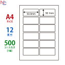 商品情報 特徴 ナナワードマルチタイプラベル シートサイズ 210mm×297mm（A4） ラベルサイズ 83.8mm×38.1mm 面付 12面付 入数 1ケース　500シート入り ※ラベル個数：6,000片 （500シート×12面付け） プリンタ マルチタイプ（レーザー・インクジェットプリンタ） コピー機・熱転写プリンタ ※上記以外のプリンタには対応しておりません。 ※各種顔料系インクを使用している機種は未対応 対応ソフト ・ラベルマイティ（ジャストシステム） 使用用途例 ・宛名ラベル、表示ラベル ・商用ラベル　など
