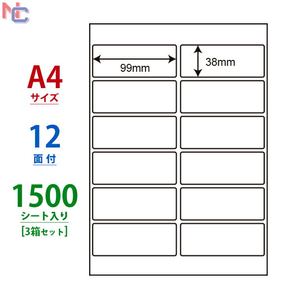 LDW12PK(VP3) 東洋印刷 ナナワード マルチタイプラベル レーザー・インクジェットプリンタ用 A4シート ナナラベル 99×38mm 12面付 1500シート