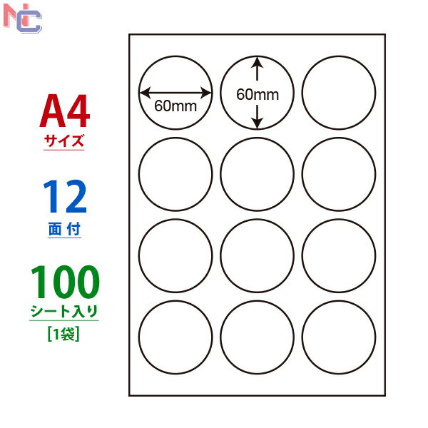 LDW12SG(L) 東洋印刷 ナナワード マルチタイプラベル レーザー・インクジェットプリンタ用 A4シート ナナラベル 60×60mm 12面付 100シート