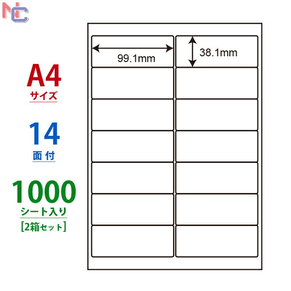 LDW14QH(VP2) 東洋印刷 ナナワード マルチタイプラベル レーザー・インクジェットプリンタ用 A4シート ナナラベル 99.1×38.1mm 14面付 1000シート 1