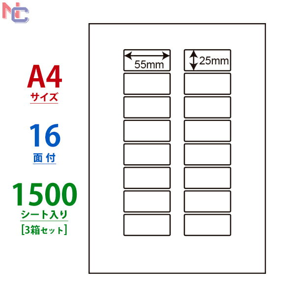 LDW16UE(VP3) 東洋印刷 ナナワード マルチタイプラベル レーザー・インクジェットプリンタ用 A4シート ナナラベル 55×25mm 16面付 1500シート