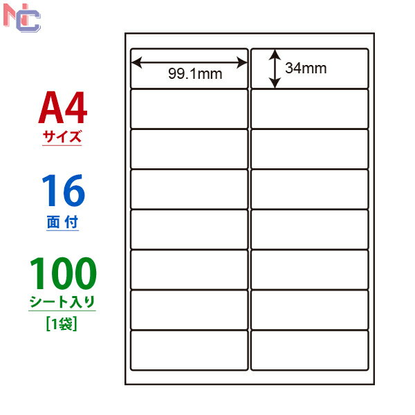 LDW16UG(L) 東洋印刷 ナナワード マルチタイプラベル レーザー・インクジェットプリンタ用 A4シート ナ..