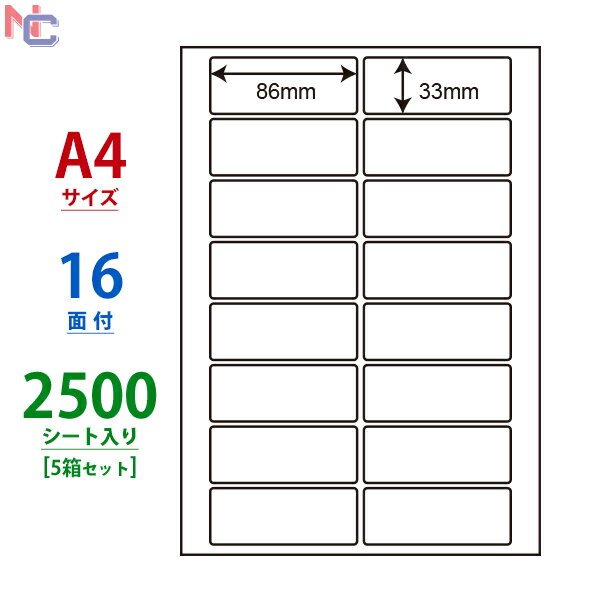 LDW16UH(VP5) 東洋印刷 ナナワード マルチタイプラベル レーザー・インクジェットプリンタ用 A4シート ナナラベル 86×33mm 16面付 2500シート
