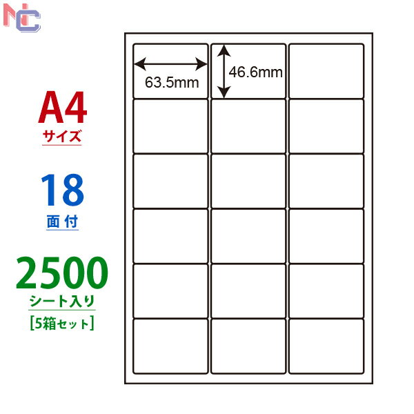 LDW18PE(VP5) ラベルシール A4 18面 63.5×46.6mm 2500シート ナナワード 東洋印刷 余白あり マルチタイプラベル 普通紙 レーザープリンタ インクジェットプリンタ 兼用 タックシール