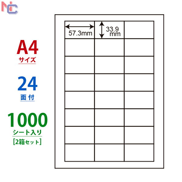 LDW24U VP2 東洋印刷 ナナワード マルチタイプラベル レーザー・インクジェットプリンタ用 A4シート ナナラベル 57.3 33.9mm 24面付 1000シート