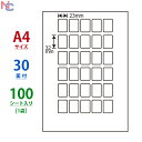 LDW30PB(L) 東洋印刷 ナナワード マルチタイプラベル レーザー・インクジェットプリンタ用 A4シート ナナラベル 23×32mm 30面付 100シート