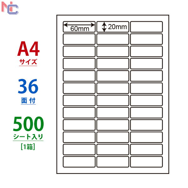LDW36C(VP) 60×20mm ラベルシール 36面 500シート A4 ナナワード シートカットラベル マルチタイプラベル 東洋印刷 ナナラベル 上下左右余白あり レーザープリンタ インクジェットプリンタ 兼用