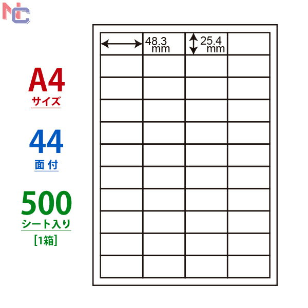 LDW44CE(VP) 東洋印刷 ナナワード マルチタイプラベル レーザー・インクジェットプリンタ用 A4シート ナナラベル 48.3×25.4mm 44面付 500シート