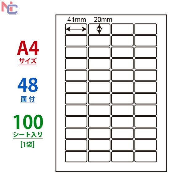 LDW48E(L) ラベルシール 48面 41×20mm 100
