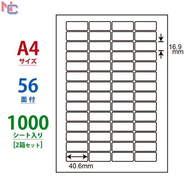 LDW56L(VP2) 東洋印刷 ナナワード マルチタイプラベル レーザー・インクジェットプリンタ用 A4シート ナナラベル 40.6×16.9mm 56面付 1000シート