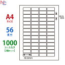 LDW56L(VP2) 東洋印刷 ナナワード マルチタイプラベル レーザー・インクジェットプリンタ用 A4シート ナナラベル 40.6×16.9mm 56面付 1000シート その1