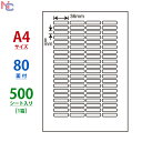 LDW80Y(VP) 東洋印刷 ナナワード マルチタイプラベル レーザー・インクジェットプリンタ用 A4シート ナナラベル 36×8mm 80面付 500シート