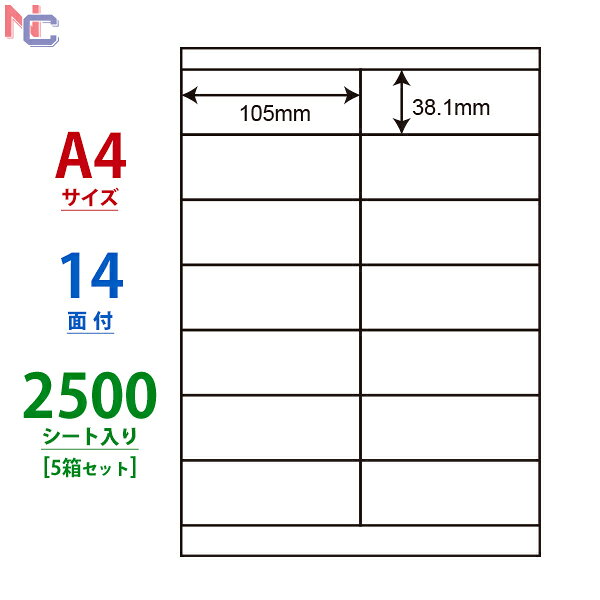 LDZ14Q(VP5) 東洋印刷 ナナワード マルチタイプラベル レーザー・インクジェットプリンタ用 A4シート ナナラベル 105×38.1mm 14面付 2500シート(2)