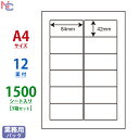 SHC210A(VP3) ナナワード シンプルパック 84×42mm 12面 1500シート A4 簡易包装タイプ マルチタイプラベル レーザープリンタ インクジェットプリンタ 上下左右余白あり