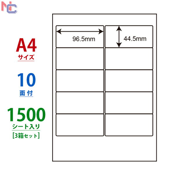 TSA210(VP3) 東洋印刷 ナナワード マルチタイプラベル レーザー・インクジェットプリンタ用 A4シート ナナラベル 96.5×44.5mm 10面付 1500シート(3)