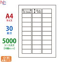 CL-52FH(VP10) 分別処理可能再剥離ラベル CL52FH タックラベル再剥離タイプ マルチタイプラベル レーザー・インクジェットプリンタ両用 53.3×25.4mm 上下左右余白あり 30面付け 5000シート入り