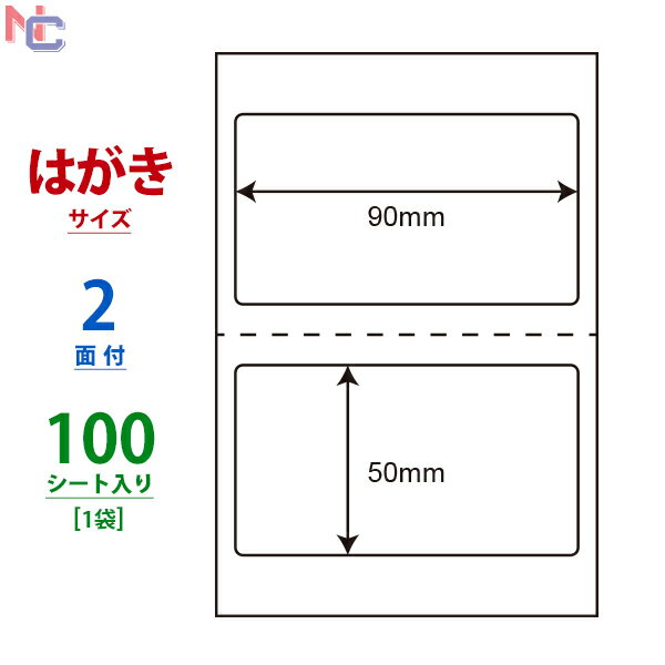 CLH-25(L) ラベルシール はがきサイズ 