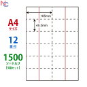 CLM-10(VP3) 切り離し可能ラベル 12面付 1500シート 105×49.5mm ミシン目入りラベル レーザープリンタ・インクジェット用 裏面スリット2本 CLM10