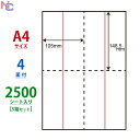 CLM-1(VP5) ラベルシール A4 4面 FBA 対応 105×148.5mm 2500シート クリックポスト 裏面スリット 2本 切り離し可能 ミシン目...