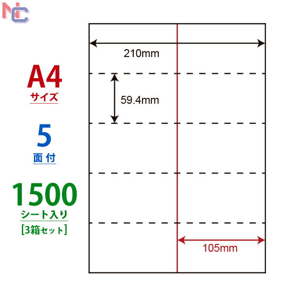 CLM-9(VP3) 切り離し可能ラベル 5面付 1500シート 210×59.4mm ミシン目入りラベル レーザープリンタ・インクジェット用 裏面スリット1本 CLM9 1