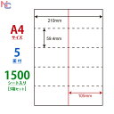 CLM-9(VP3) 切り離し可能ラベル 5面付 1500シート 210×59.4mm ミシン目入りラベル レーザープリンタ・インクジェット用 裏面スリット1本 CLM9