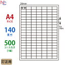 CLT-140(VP) 訂正ラベル 140面付け 500シート 28×14mm CLT140 下地が透けないラベルシール 下地を隠せるラベル マルチタイプラベル ナナラベル OAラベル A4シート 上下左右余白あり