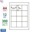 CWL-2(L3) 和紙ラベル 60×60mm 12面 A4 300シート ラベルシール 正方形 CWL2 印刷可能和紙シール マルチタイプラベル