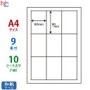 CWL-3(S) マルチタイプ和紙ラベル 9面 60×90mm 10シート CWL3S 印刷可能和紙シール