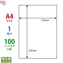 RCL-7(L) 再生紙 ラベルシール 100シート 1面ノーカット A4 210×297mm 余白なし 古紙配合率70% マルチタイプラベル再生紙タイプ 裏スリット1本 レーザープリンタ インクジェットプリンタ RCL7