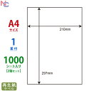 RCL-7(VP2) 再生紙 ラベルシール 1000シート 1面ノーカット A4 210×297mm 余白なし 古紙配合率70% マルチタイプラベル再生紙タイプ 裏スリット1本 レーザープリンタ インクジェットプリンタ RCL7