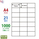 RCL-49(VP2) 再生紙 ラベルシール 1000シート 21面 70×42.4mm A4 古紙配合率70% 宛名ラベル マルチタイプラベル再生紙タイプ レーザープリンタ インクジェットプリンタ RCL49