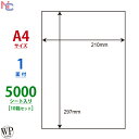 WP00101(VP10) シートカットラベル 1面 210×297mm 5000シート 裏スリット1本 ワールドプライスラベル レーザー インクジェット プリ...