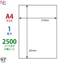WP00101(VP5) シートカットラベル 1面 210×297mm 2500シート 裏スリット1本 ワールドプライスラベル レーザー インクジェット プリン...