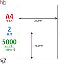 WP00201(VP10) ワールドプライスラベル WPラベル マルチタイプラベル レーザー・インクジェット両用 タックシール A4シート 210×148.5mm 2面付け 5000シート