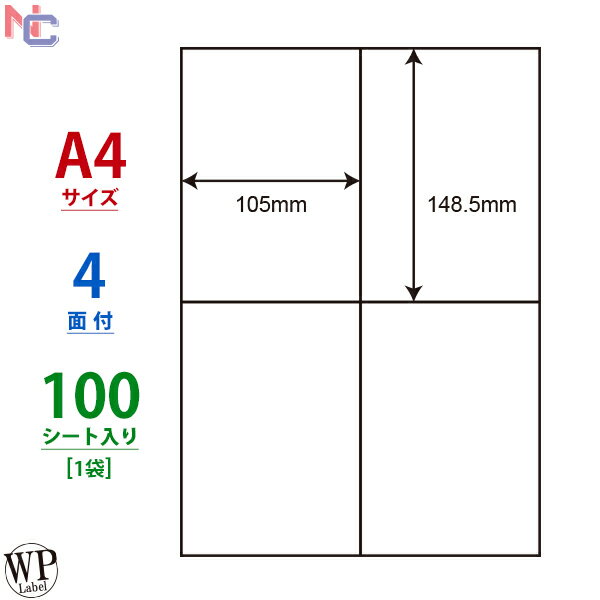 WP00401(L) ٥ѻ 105148.5mm A4 4 100 ɥץ饤٥ WP٥ ޥץ٥ 졼󥯥åξ å A4