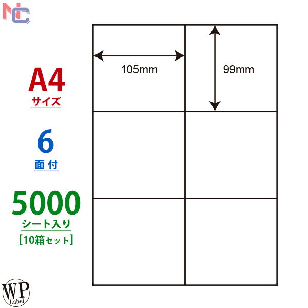 WP00201(VP) ワールドプライスラベル WPラベル マルチタイプラベル レーザー・インクジェット両用 タックシール A4シート 210×148.5mm 2面付け 500シート