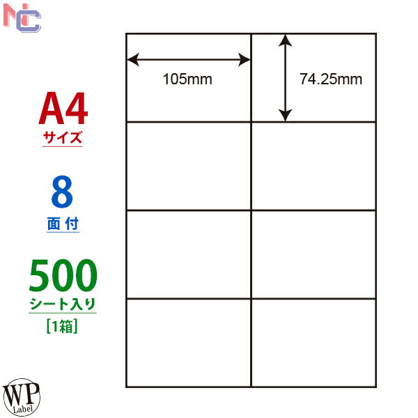 WP00801(VP) ワールドプライスラベル WPラベル マルチタイプラベル レーザー・インクジェット両用 タックシール A4シ…